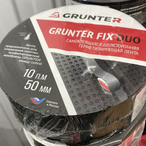 Grunter Fix Duo лента самоклеящаяся
