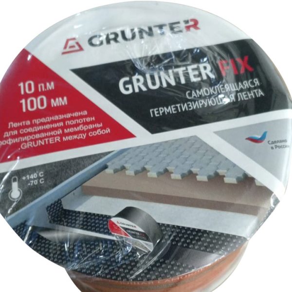 Grunter Fix лента самоклеящаяся